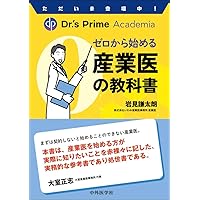 心臓血管外科専門医テキスト | 日本胸部外科学会・日本心臓血管外科