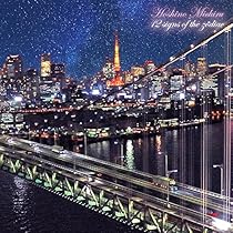 【レコード】星野みちる / 星がみちる 他 VIVID SOUND
