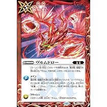 Amazon.co.jp: バトルスピリッツ 紅蓮の竜星リザドエッジ（コモン