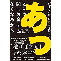 大学まちづくり - 地方創生 担い手不在を覆す - (SYNCHRONOUS BOOKS
