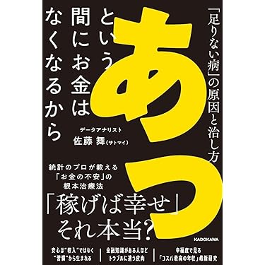 Amazon.co.jp ほしい物ランキング: 確率・統計 で、ほしい物リストと