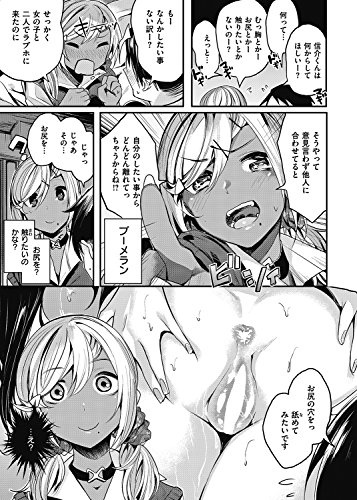 あまナマ (WANIMAGAZINE COMICS SPECIAL)