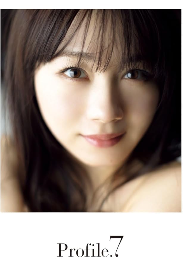 Amazon.co.jp: 石田亜佑美 モーニング娘。ラスト写真集 『 Profile.7