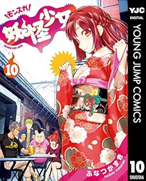 画像18: 【集英社 30%還元大セール】『ハンターハンター』『ゴールデンカムイ』など人気コミック大量