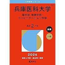 各大学赤本（薬学部系）13冊 615i7oTsj7L._AC_UL210_SR210,