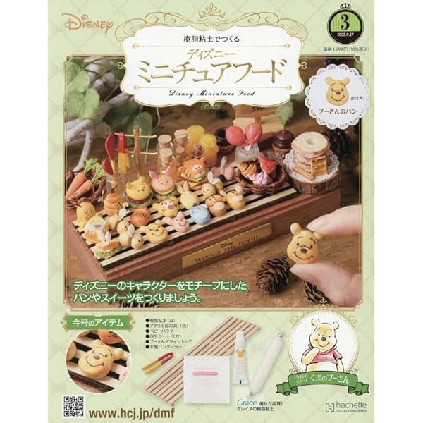 購入▪質問の前にプロフィール必読！☆ミニチュアフードセット 本日発売！ディズニーミニチュアフード】 夢の国の小さなお店と