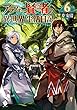 アラフォー賢者の異世界生活日記 6 (MFブックス)