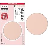 Kiss Me FERME(キスミーフェルム) プレストパウダーUV(入替用) 01 透明感タイプ 詰替え用 6g たるみ毛穴も自然にカバー 固形おしろい SPF48 PA+++