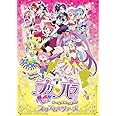 劇場版プリパラ み~んなあつまれ! プリズム☆ツアーズ 初回限定生産テラコズミック☆スペシャルツアーセット [Blu-ray]