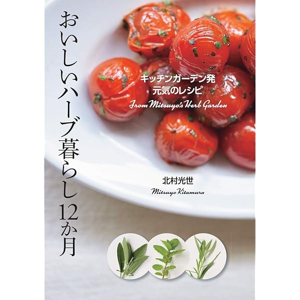 レモンブック Amazon.co.jp: レモンブック : 北村 光世: 本