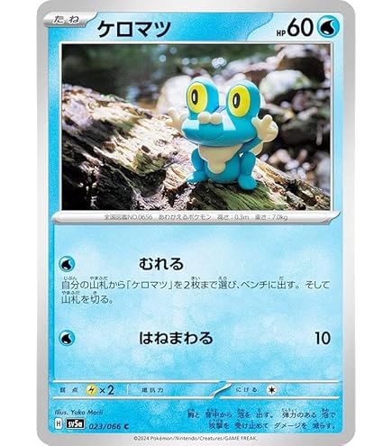 ポケモンカードゲーム ゲコガシラ 色違い 6枚セット 楽天市場】ポケモンカード ゲコガシラの通販