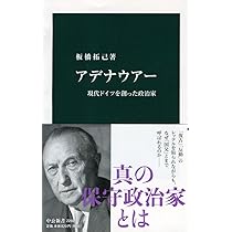 ドイツ統一 (岩波新書) | アンドレアス・レダー, 板橋 拓己 |本