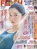 FLASH (フラッシュ) 2023年 11/14 号 [雑誌]