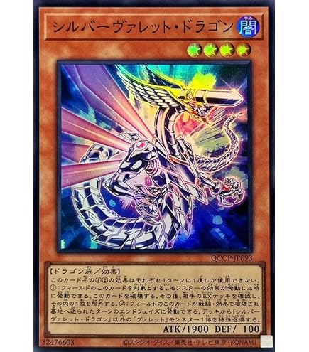 ラブラドライト ドラゴン ラブラドライドラゴン【ノーマル】＞カードショップ ノーザンクロス