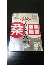Amazon.co.jp: Act Against AIDS 2018『平成三十年度! 第三回