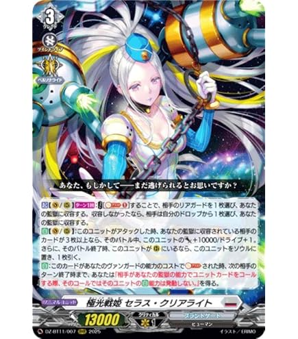 Amazon.co.jp: ヴァンガード D-BT05/017 黒暗の騎士