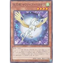 Amazon.co.jp: 遊戯王 SD44-JP007 宝玉獣 サファイア・ペガサス (日本