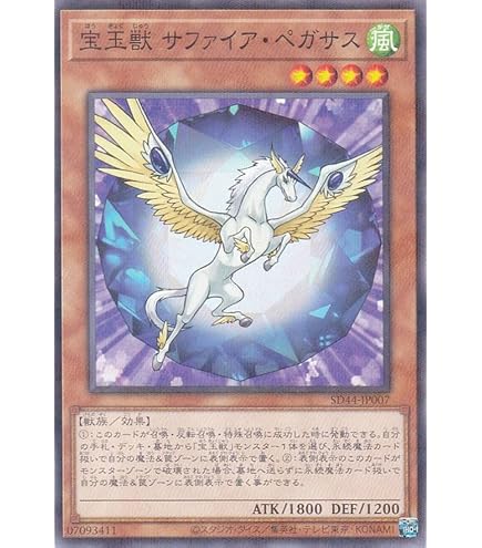 Amazon.co.jp: 遊戯王カード 宝玉獣 ルビー・カーバンクル(ノーマル