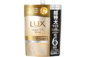 LUX (ラックス) スーパーリッチシャイン ダメージリペア コンディショナー 詰め替え 大容量 1690g