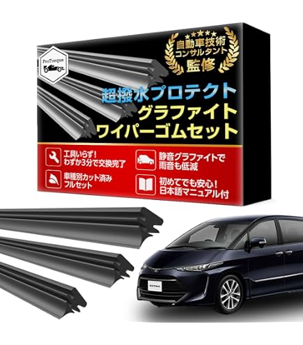 Amazon | トヨタ エスティマ対応 エアロフラットワイパー 700mm 400mm