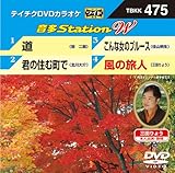 �e�C�`�NDVD�J���I�P ����Station W