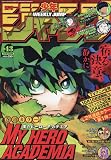 週刊少年ジャンプ(43) 2022年 10/10 号 [雑誌]