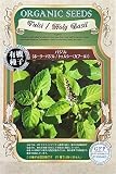 【有機種子】バジル (ホーリーバジル/トゥルシー＜カプール＞) グリーンフィールドプロジェクトのタネ