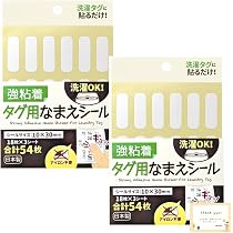 Amazon | 名前シール 強粘着 洗濯OK アイロン不要 手書き タグ用 衣類