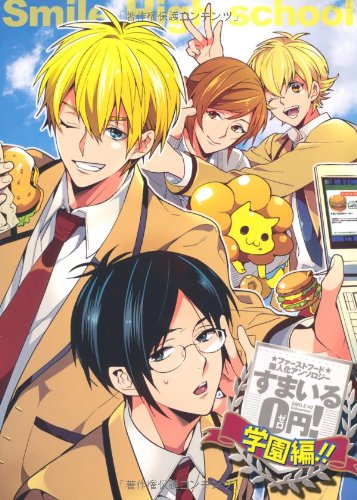 ファーストフード擬人