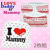 おむつカバー2枚組ILOVEMammyベビー服キッズ子供服子供保育園トイトレトイレトレーニング【DM便】 50cm