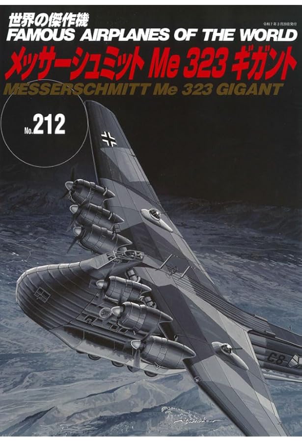 SBDドーントレス (世界の傑作機 NO. 198) |本 | 通販 | Amazon