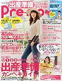 Pre-mo (プレモ) 2014年 11月号