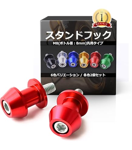 Amazon | LEDISHUN レーシングスタンドフック スプロケットガード付