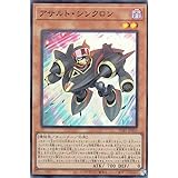 遊戯王 SUB1-JP003 アサルト・シンクロン (日本語版 スーパーレア) SECRET UTILITY BOX