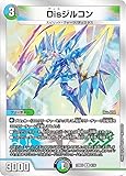 デュエマ DM23BD3 9/16 Disジルコン (R レア) 開発部セレクションデッキ 水闇自然ハンデス (DM23-BD3)