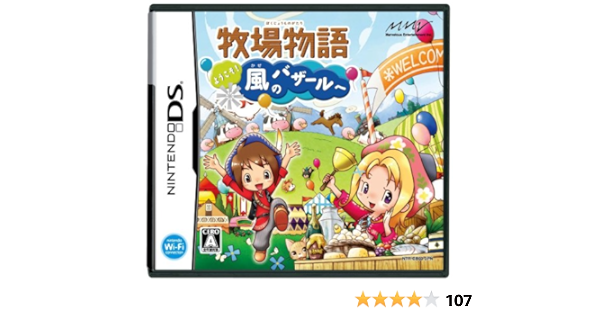 Amazon 牧場物語 ようこそ 風のバザールへ ゲームソフト