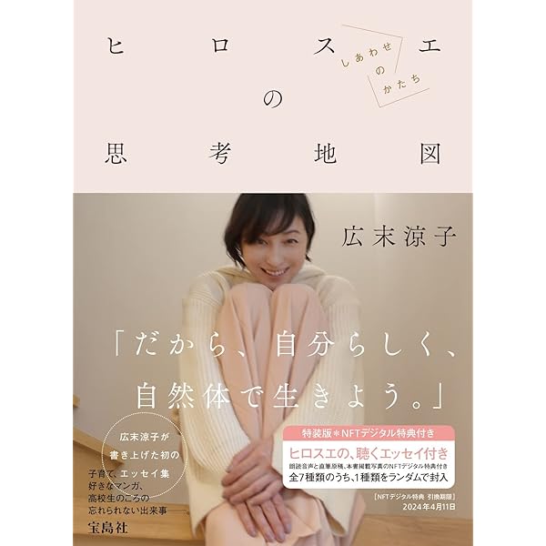 20世紀ノスタルジア撮影日記　広末涼子から遠山杏へ 20世紀ノスタルジア撮影日記広末涼子から遠山杏へ | 広末涼子
