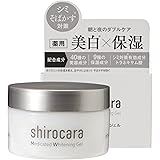 シミ改善 (メラニンの生成を抑え、しみ・そばかすを防ぐ) オールインワン 薬用 ホワイトニングジェル シロカラ 100g 医薬部外品 シワ 保湿 黒ずみに (エコバッグ無し)