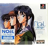 NOёL~La neige~(限定版)
