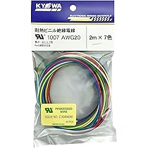 新品　耐火耐熱電線　10mを２巻 新品耐火耐熱電線10mを2巻を格安で
