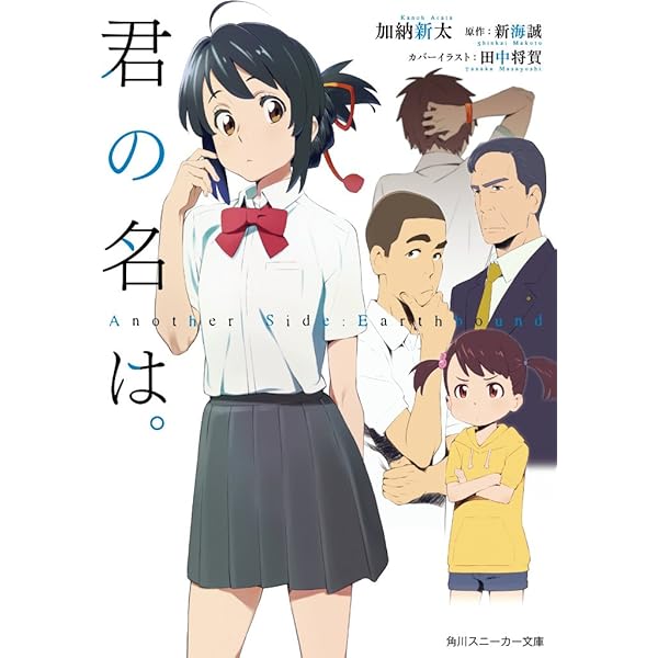 君の名は漫画 - コミック/アニメ