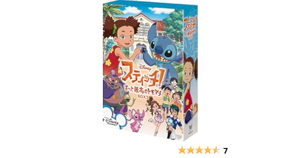 Amazon Co Jp スティッチ ずっと最高のトモダチ Box2 Dvd Dvd ブルーレイ ディズニー
