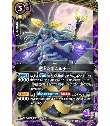 Amazon.co.jp: バトルスピリッツ スタンダード 蟲爵シ・レーゼン（X