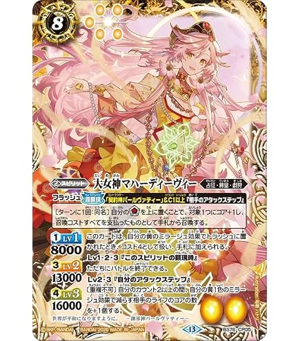 Amazon.co.jp: バトルスピリッツ 月光魔神（Xレア） 契約編：環 廻帰再