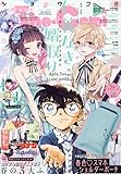 Sho-Comi 2023年10・11合併号(2023年4月20日発売)