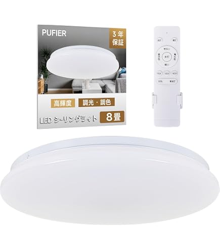 Amazon.co.jp : 【10畳用】Pufier LEDシーリングライト10畳 46WΦ38cm