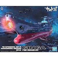 宇宙戦艦ヤマト2202 波動実験艦 銀河 1/1000スケール 色分け済みプラモデル