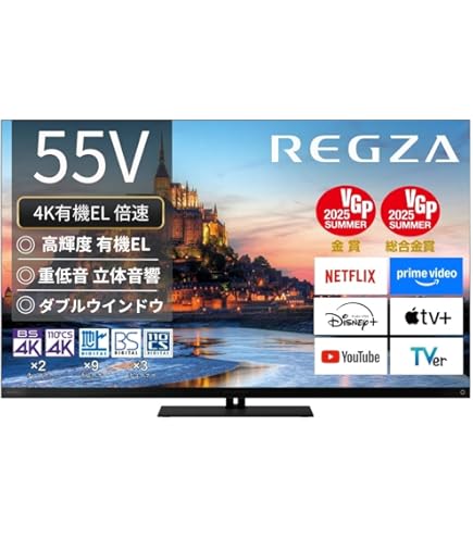 TOSHIBA REGZA 有機EL 2020年式　55X9400 送料無料 東芝 REGZA 55X9400 [55インチ] 価格比較 - 価格.com