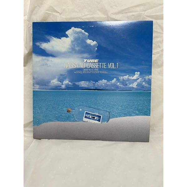 Amazon.co.jp: 渚のカセットVOL.1: ミュージック