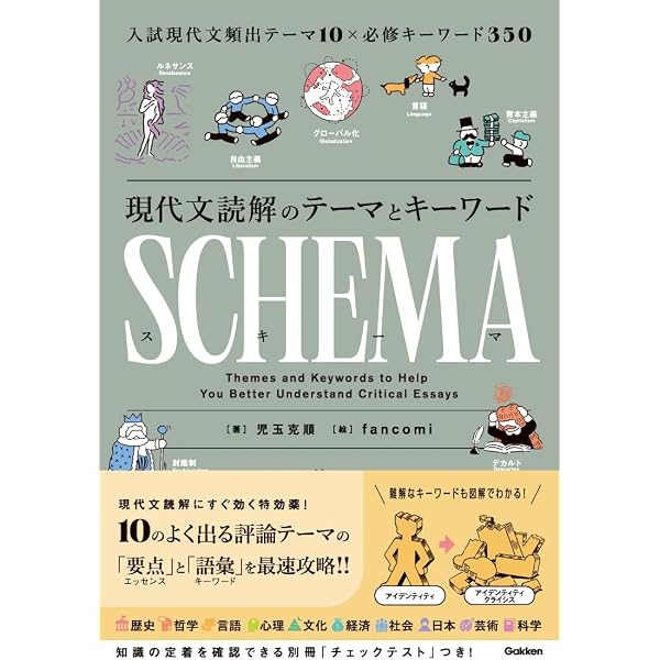つまずきが理解に変わる まずはここから! 高校現代文 | 河田 喜博 |本